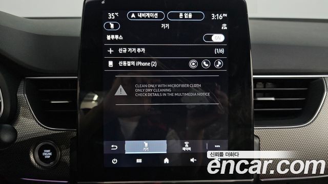 Renault Korea Arkana 2027 — photo 29