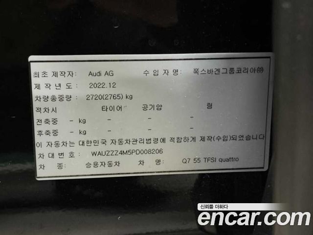 Audi Q7 2023 — photo 20