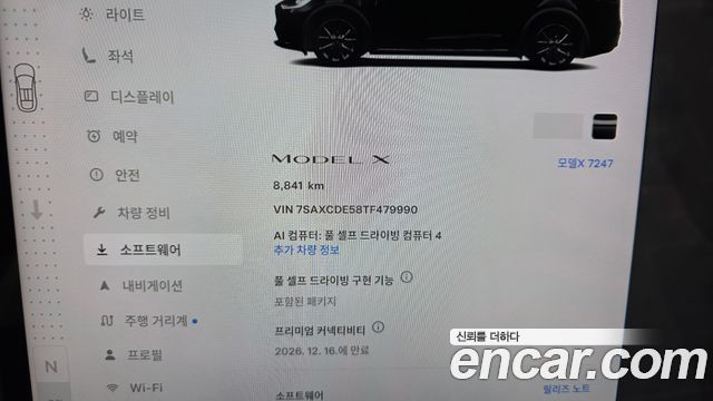 Tesla Model X 2026 — photo 8