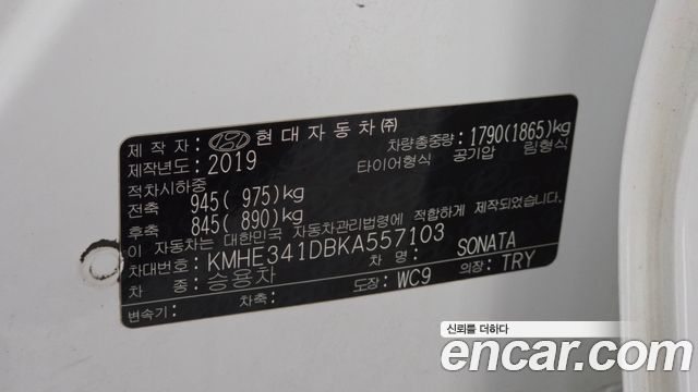 Hyundai Sonata 2019 — photo 26