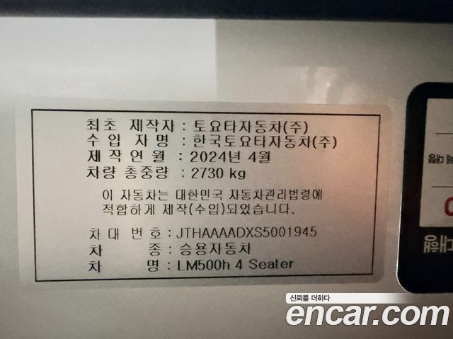 Lexus LM 2025 — photo 20