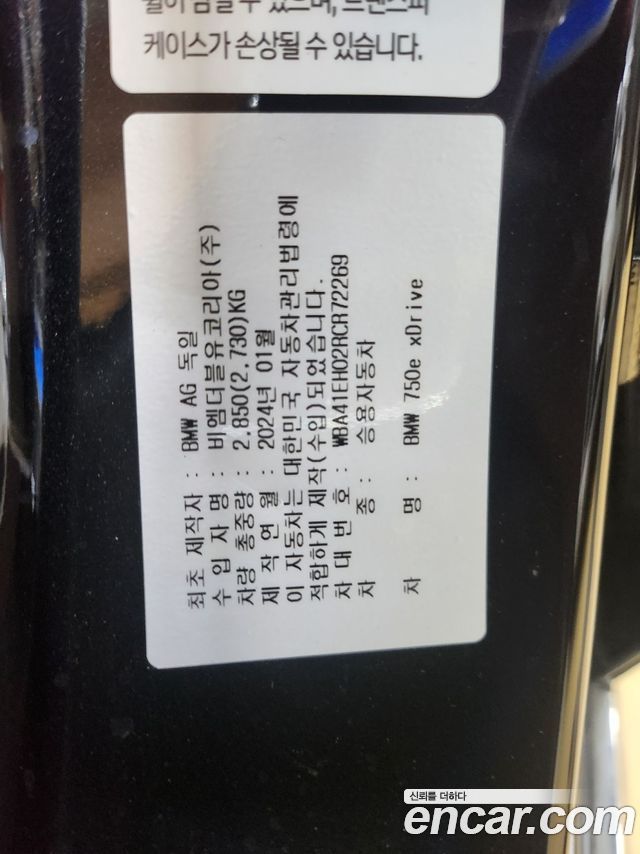 BMW 7-Series 2024 — photo 20