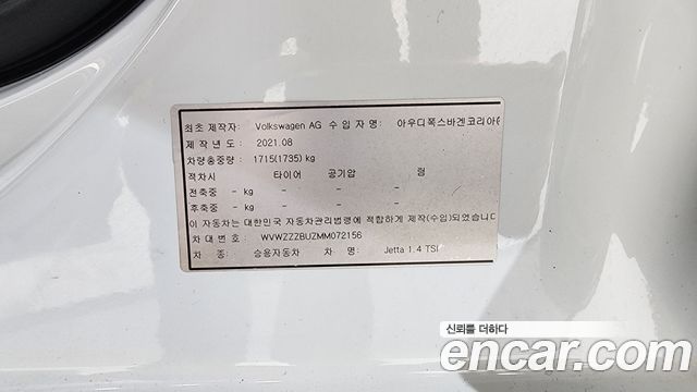 Volkswagen Jetta 2021 — photo 32