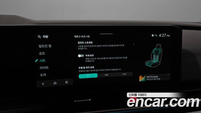 Kia Canival 2025 — photo 31