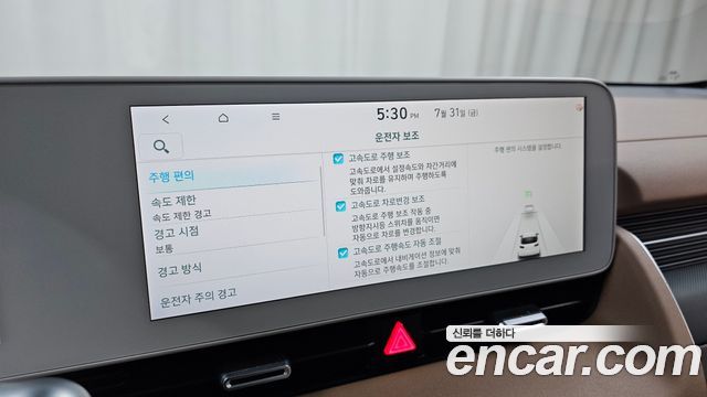 Hyundai Ioniq5 2024 — photo 30