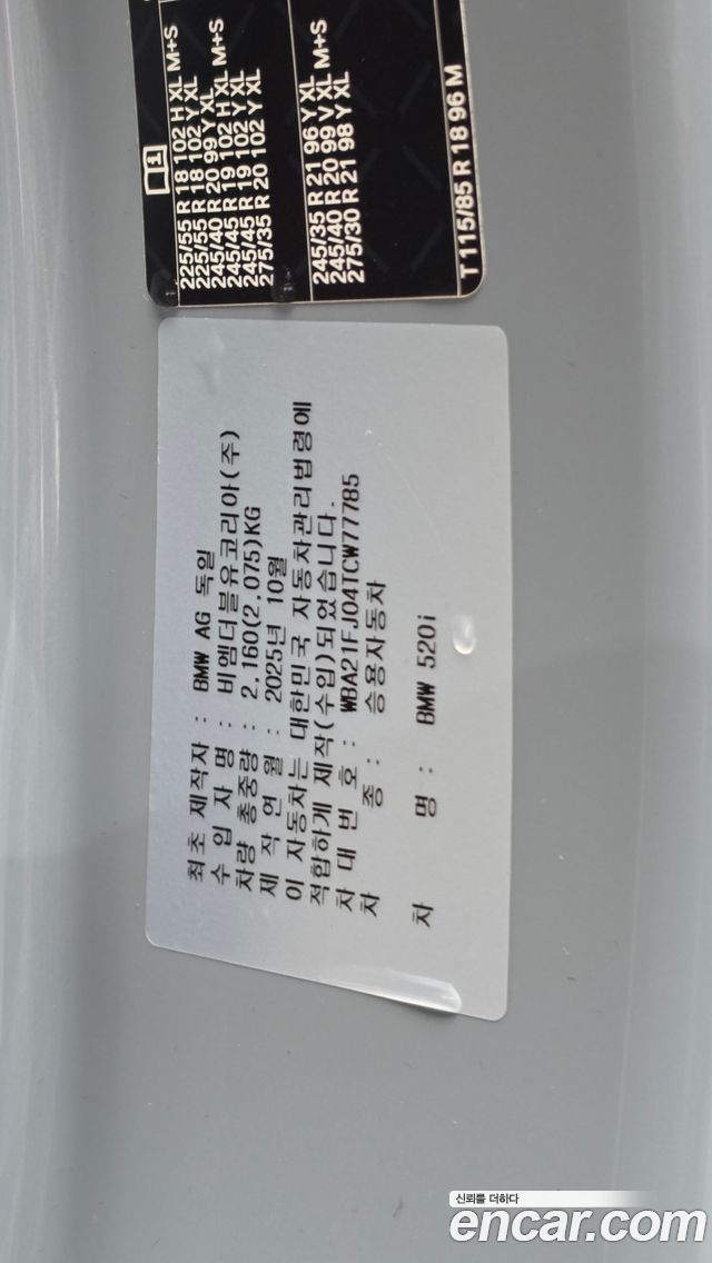 BMW 5-Series 2026 — photo 26