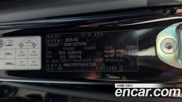 Kia Niro 2024 — photo 26