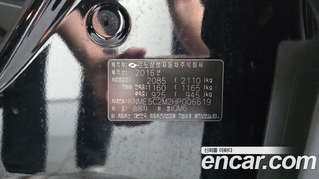 Renault Korea QM6 2017 — photo 20