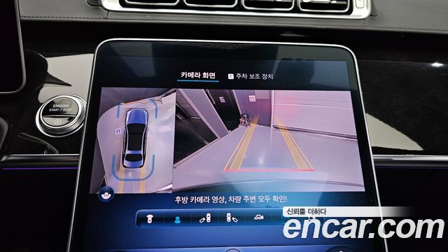 Mercedes-Benz S-Class 2022 — photo 20