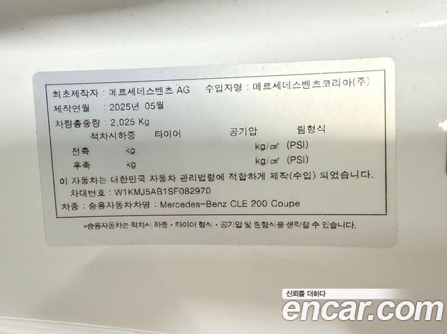Mercedes-Benz CLE-Class 2025 — photo 20