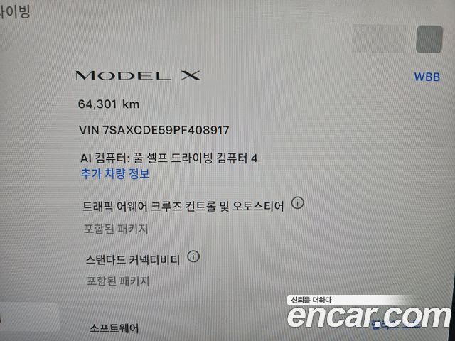 Tesla Model X 2023 — photo 8