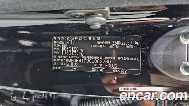 Hyundai Equus 2012 — photo 31