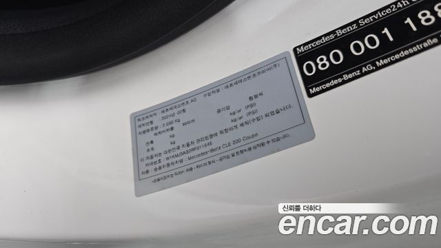 Mercedes-Benz CLE-Class 2024 — photo 24