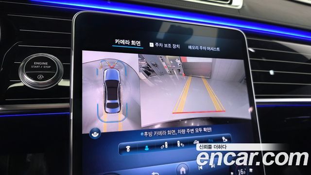 Mercedes-Benz S-Class 2023 — photo 20