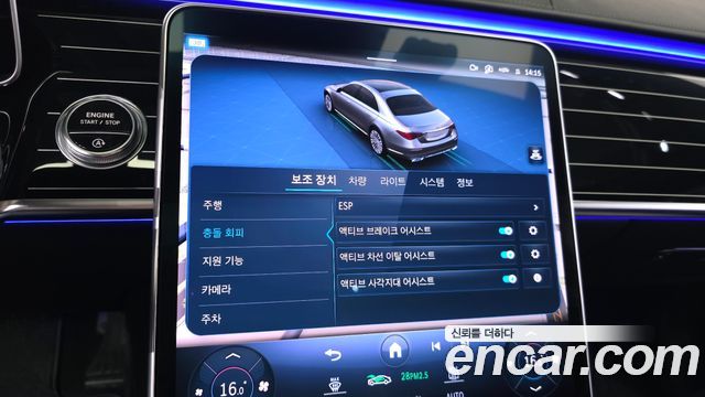 Mercedes-Benz S-Class 2023 — photo 21