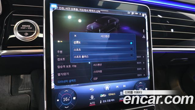 Mercedes-Benz S-Class 2023 — photo 22