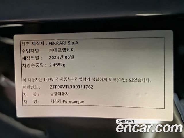 Ferrari Purosangue 2024 — photo 20