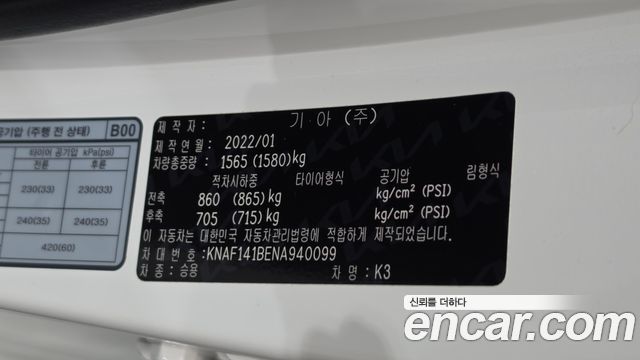 Kia K3 2022 — photo 23