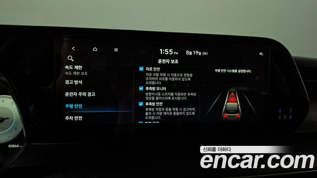 Hyundai Palisade 2023 — photo 33