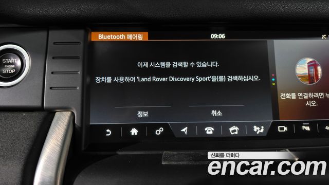 Land Rover Discovery Sport 2018 — photo 29