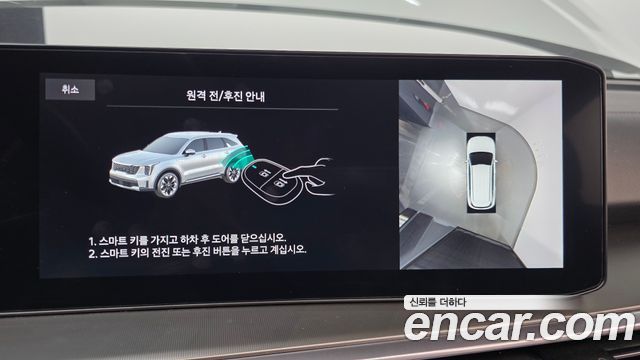 Kia Sorento 2024 — photo 14
