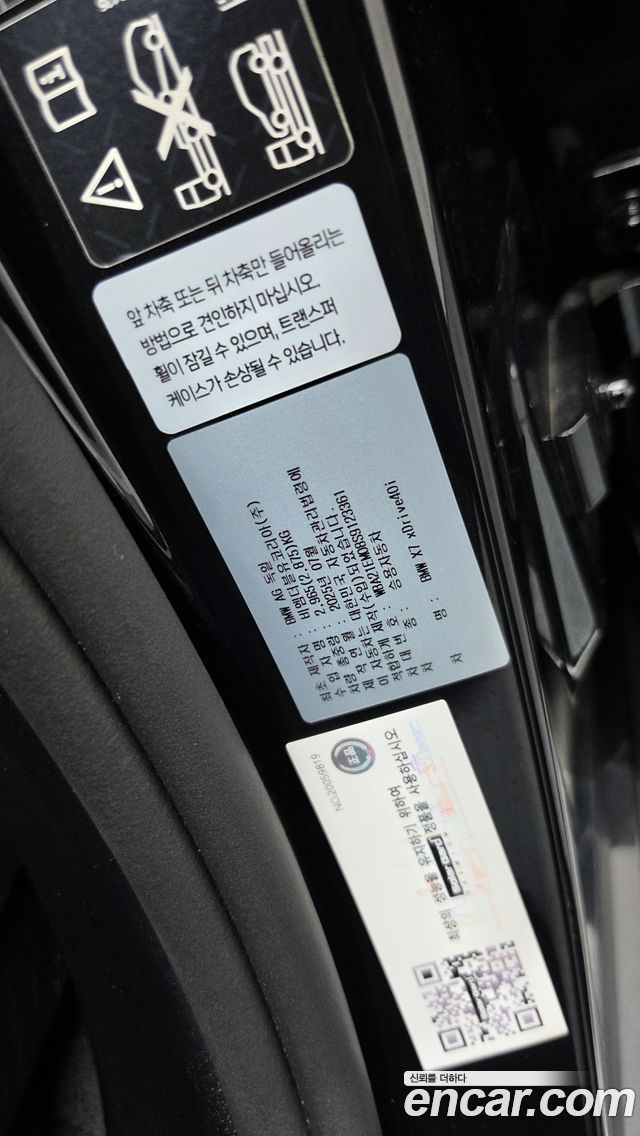 BMW X7 2025 — photo 34