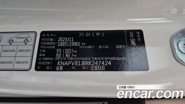 Kia Sportage 2024 — photo 32