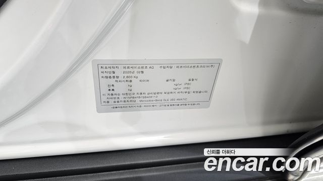 Mercedes-Benz GLE-Class 2025 — photo 26