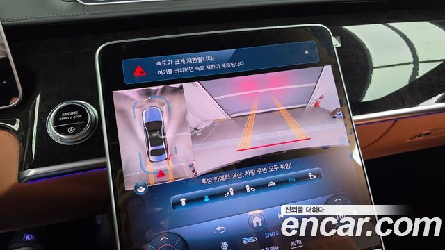Mercedes-Benz S-Class 2021 — photo 21