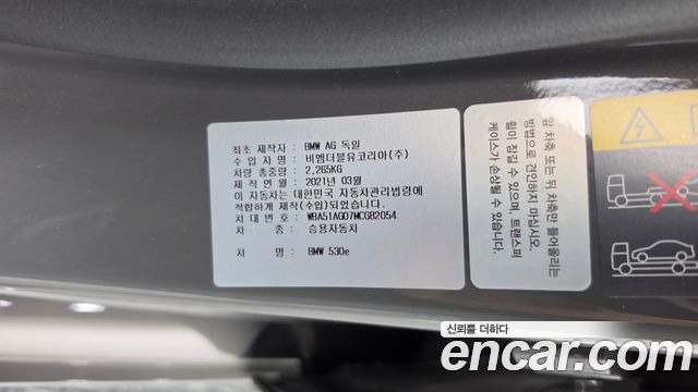 BMW 5-Series 2021 — photo 26