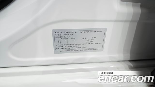 Mercedes-Benz E-Class 2024 — photo 27