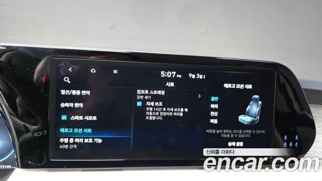 Hyundai Palisade 2023 — photo 30