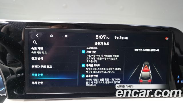 Hyundai Palisade 2023 — photo 33