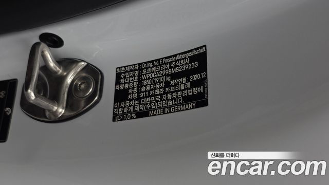Porsche 911 2021 — photo 25