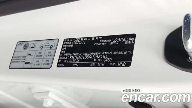 Genesis GV80 2024 — photo 39