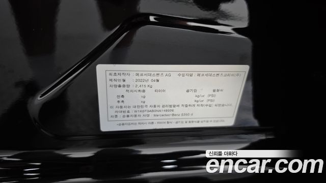 Mercedes-Benz S-Class 2022 — photo 26