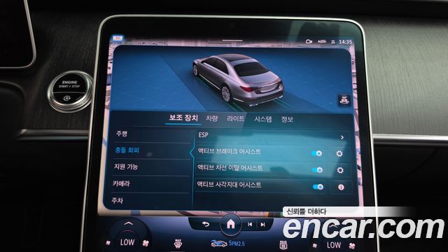 Mercedes-Benz S-Class 2022 — photo 33