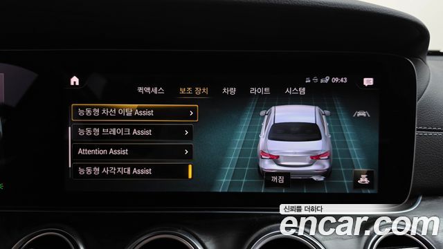 Mercedes-Benz E-Class 2022 — photo 20