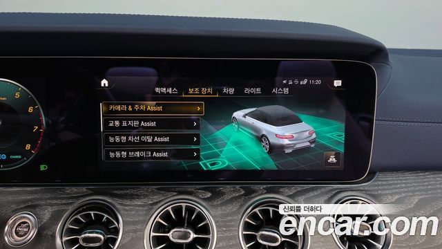 Mercedes-Benz E-Class 2023 — photo 23