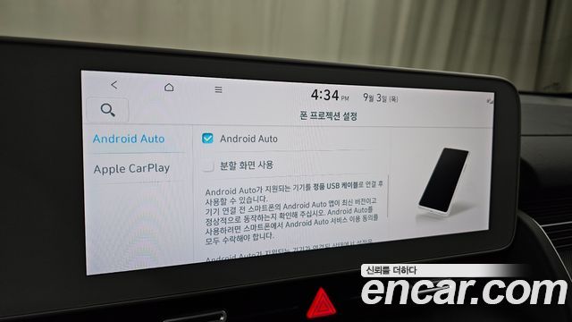 Hyundai Ioniq5 2024 — photo 24
