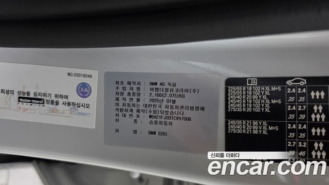 BMW 5-Series 2026 — photo 29