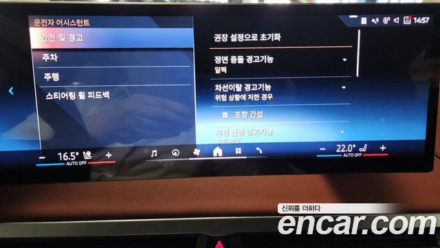 BMW iX 2026 — photo 15