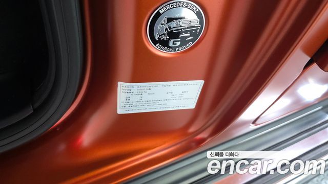 Mercedes-Benz G-Class 2022 — photo 27