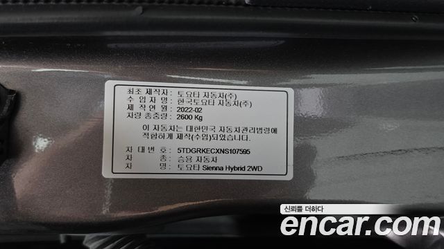 Toyota Sienna 2022 — photo 30