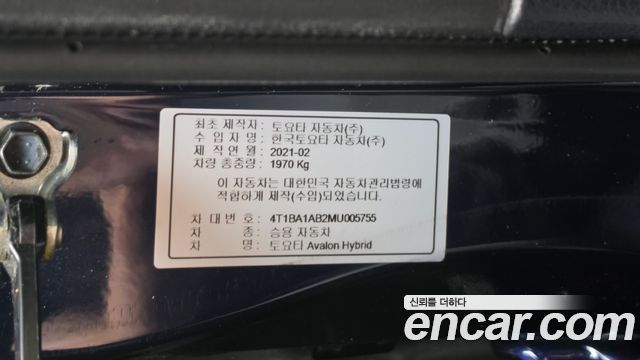 Toyota Avalon 2021 — photo 23