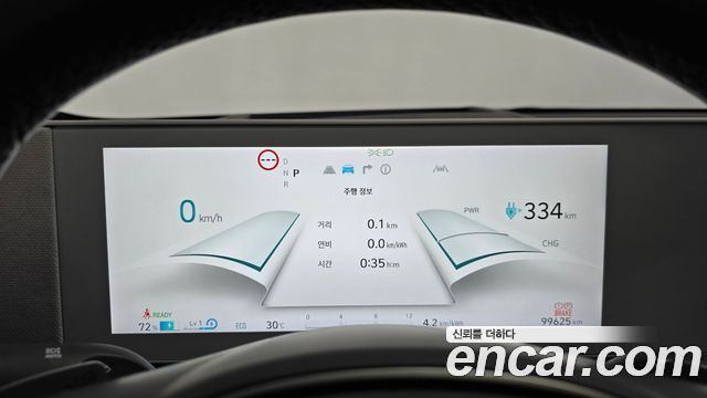 Hyundai Ioniq5 2023 — photo 8