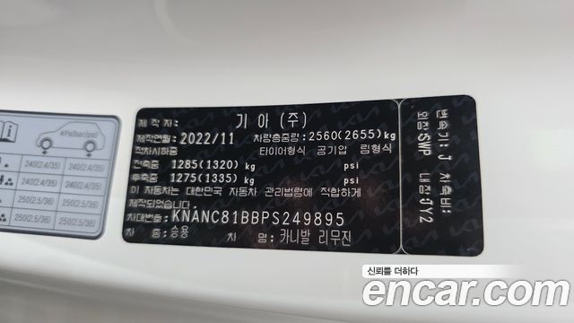 Kia Canival 2023 — photo 34