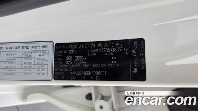Kia K5 2019 — photo 26