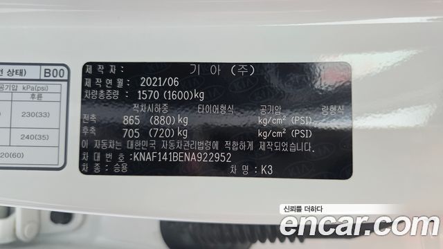 Kia K3 2022 — photo 29