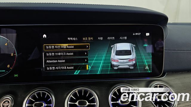 Mercedes-Benz E-Class 2023 — photo 16
